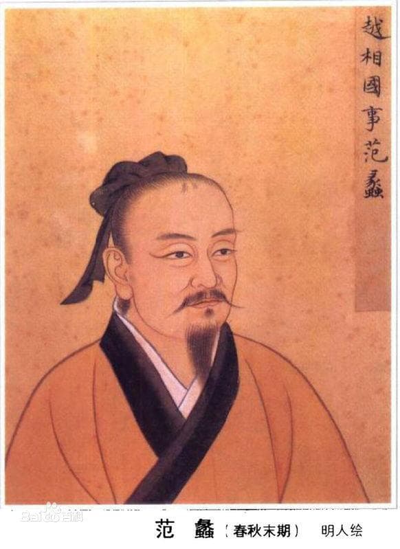 吴王夫差