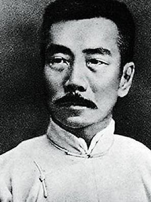 鲁迅
