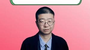 李诞