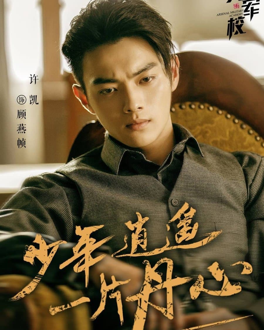 Gu Yanzhen